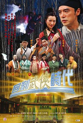 无间道风云
