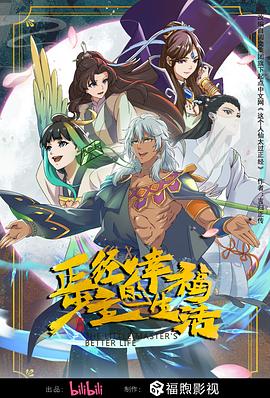 带子雄狼 冥府魔道