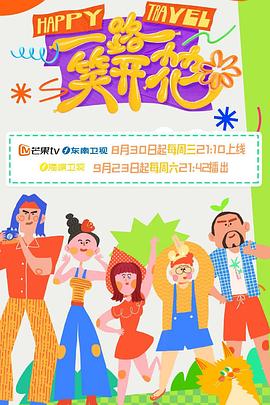 锦绣芳华